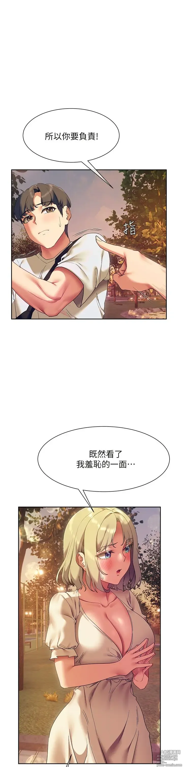 Page 764 of manga 现上教学 1-25 完结