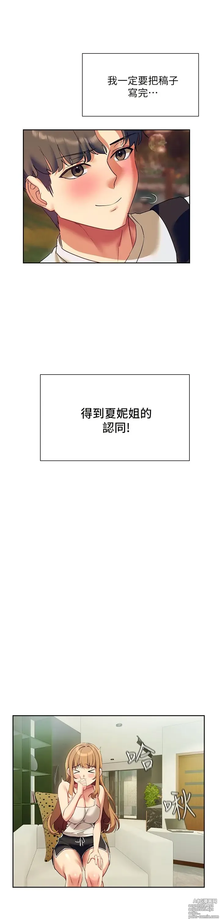 Page 767 of manga 现上教学 1-25 完结