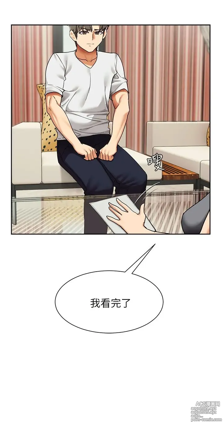 Page 781 of manga 现上教学 1-25 完结