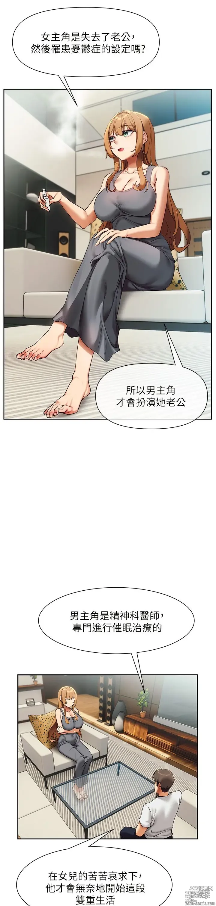 Page 782 of manga 现上教学 1-25 完结