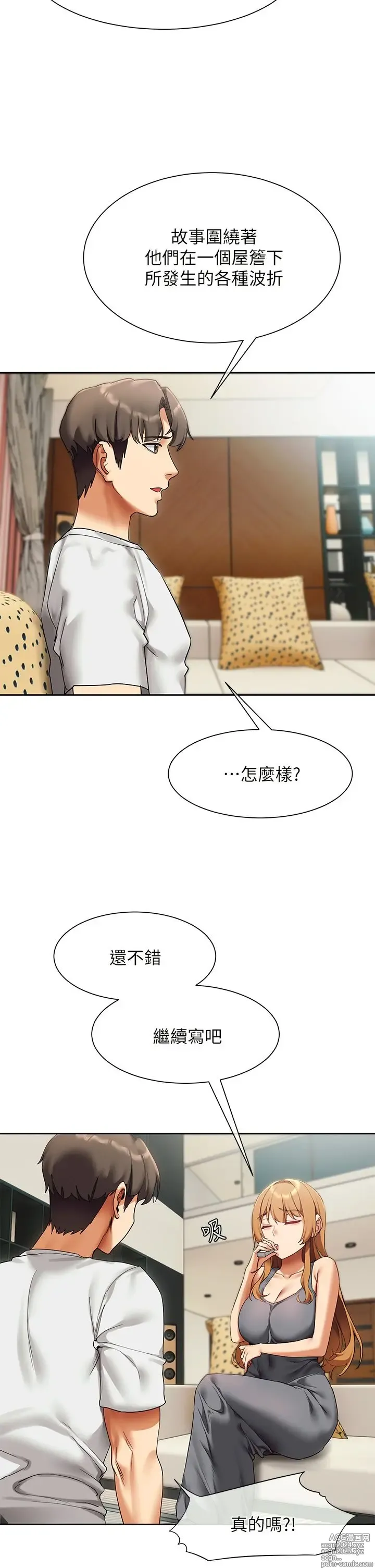 Page 783 of manga 现上教学 1-25 完结