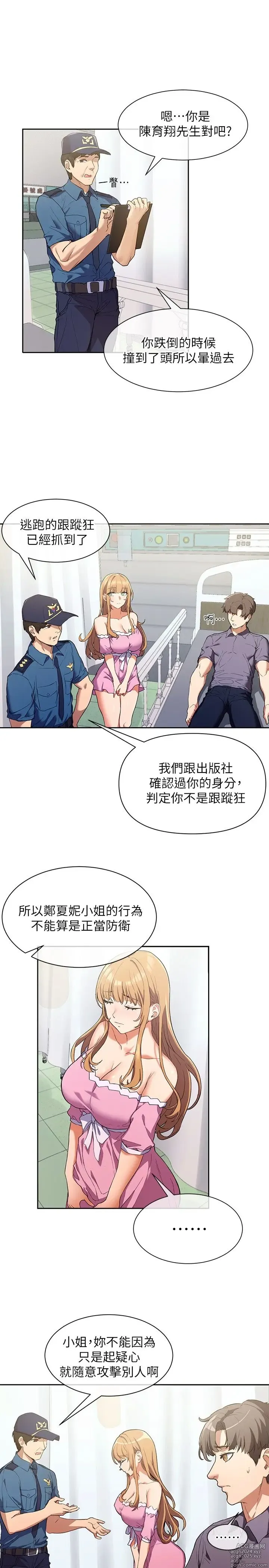 Page 80 of manga 现上教学 1-25 完结