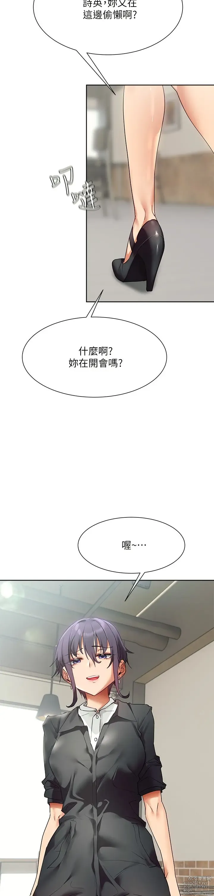 Page 799 of manga 现上教学 1-25 完结