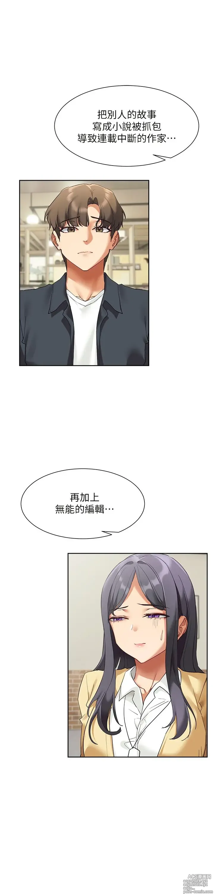 Page 806 of manga 现上教学 1-25 完结