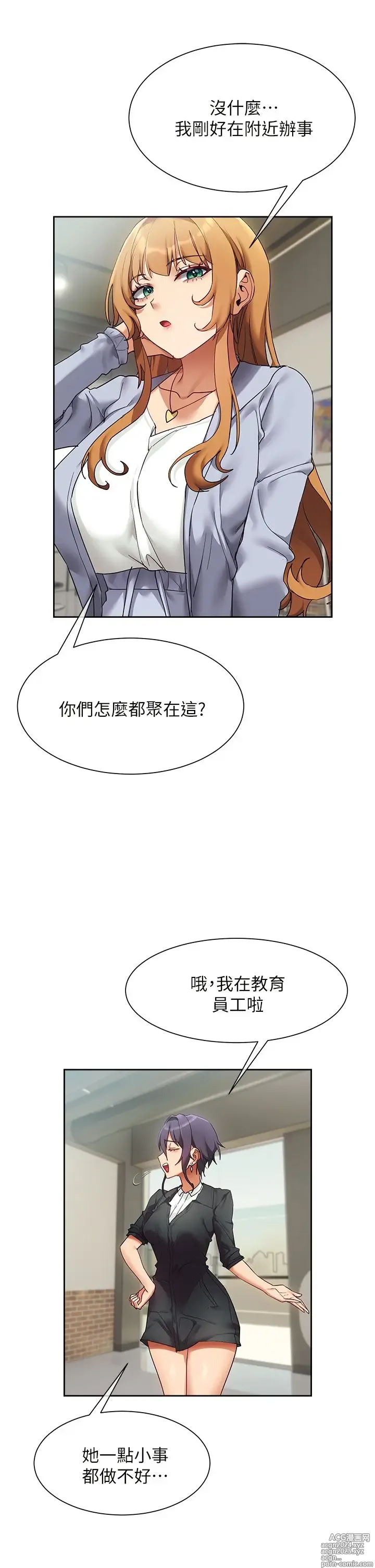 Page 810 of manga 现上教学 1-25 完结