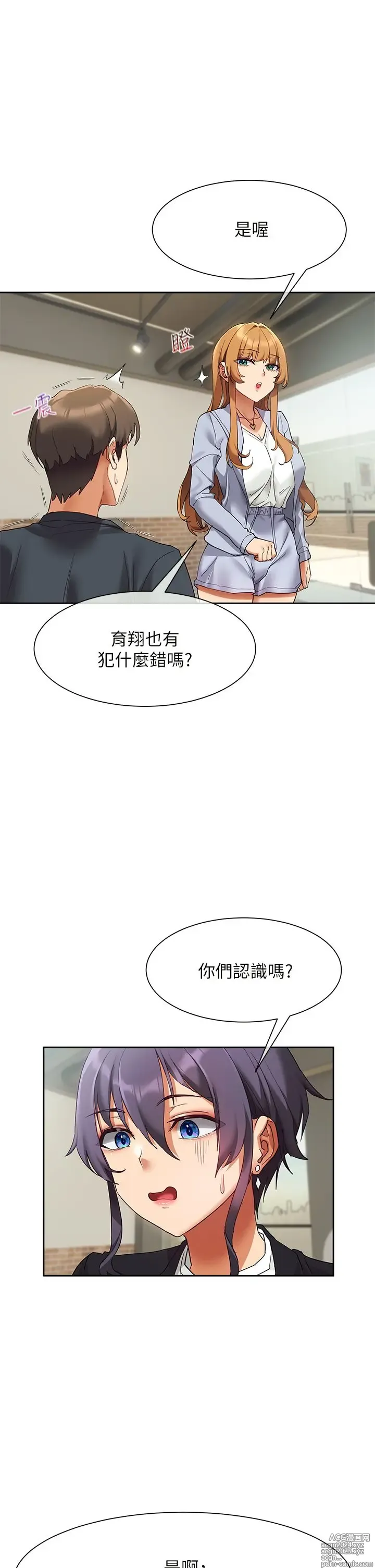 Page 811 of manga 现上教学 1-25 完结