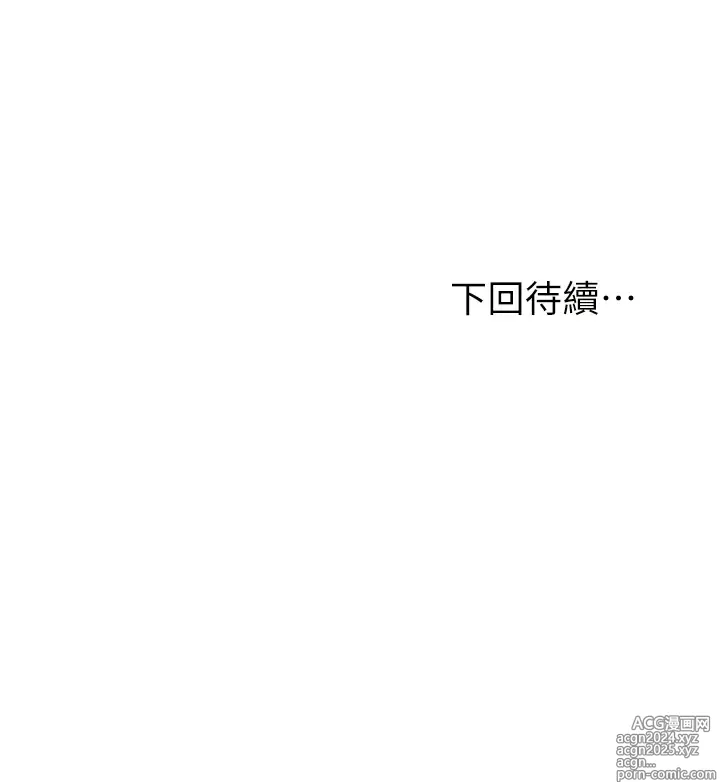 Page 814 of manga 现上教学 1-25 完结