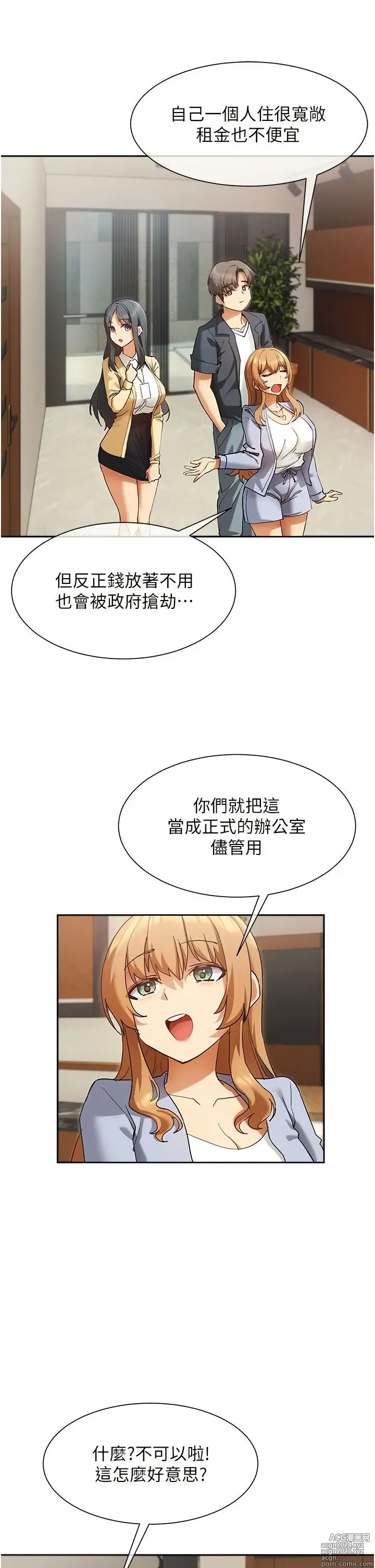 Page 840 of manga 现上教学 1-25 完结