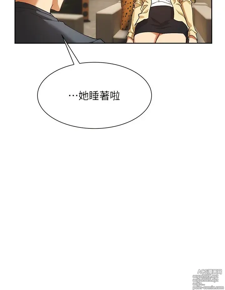 Page 851 of manga 现上教学 1-25 完结