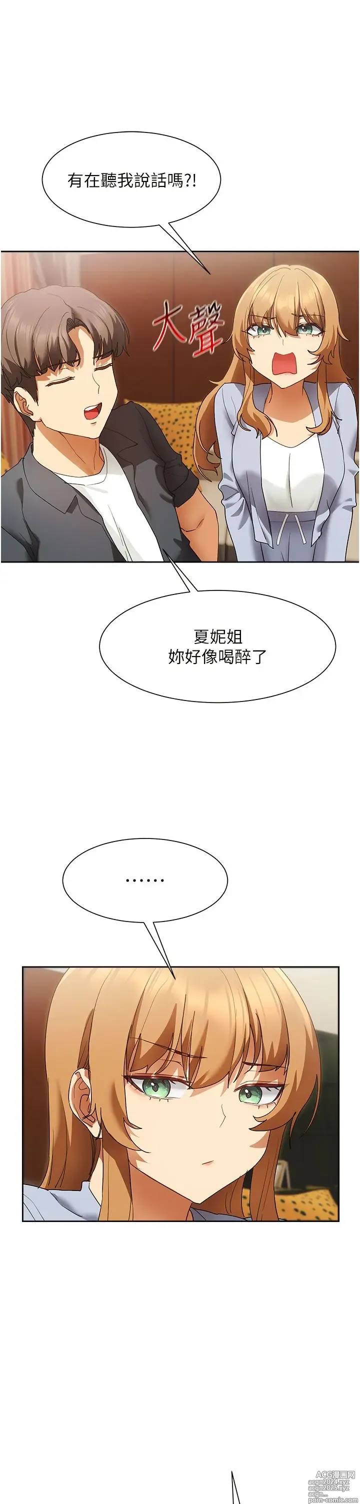 Page 852 of manga 现上教学 1-25 完结