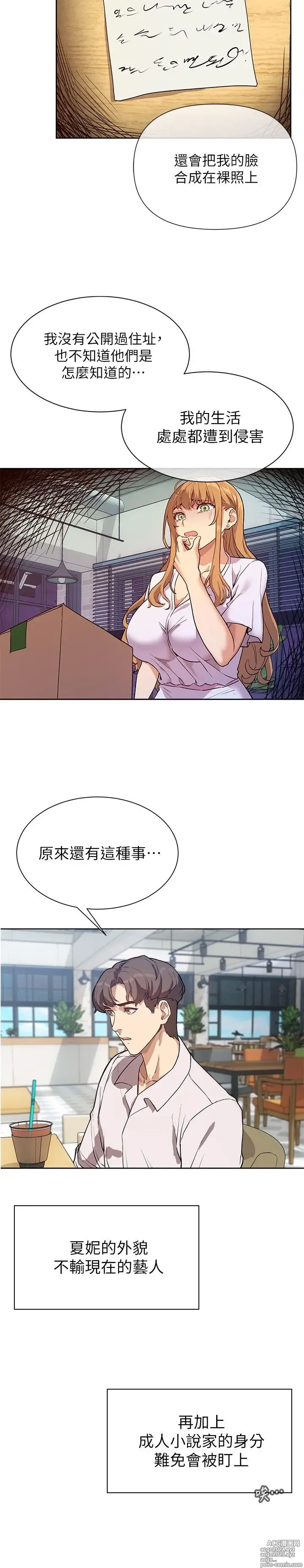 Page 88 of manga 现上教学 1-25 完结