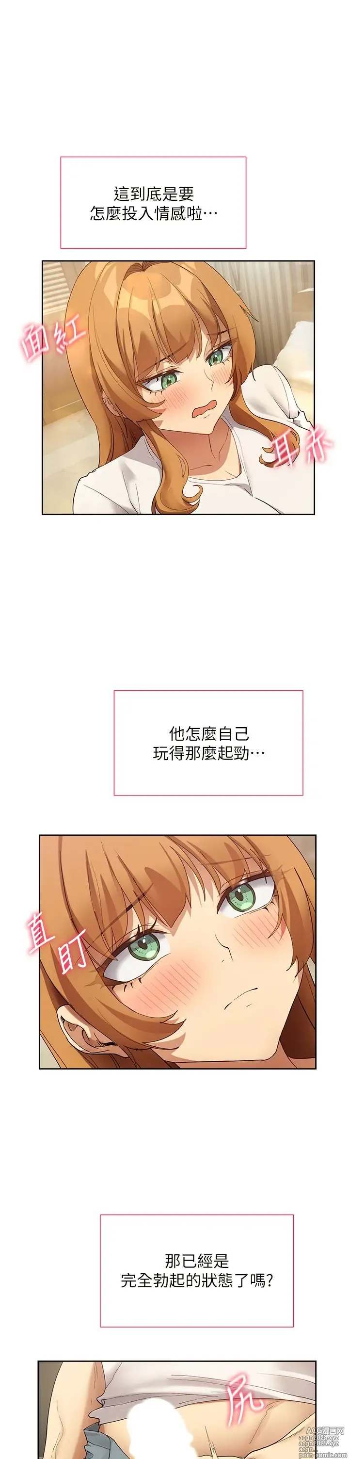 Page 878 of manga 现上教学 1-25 完结