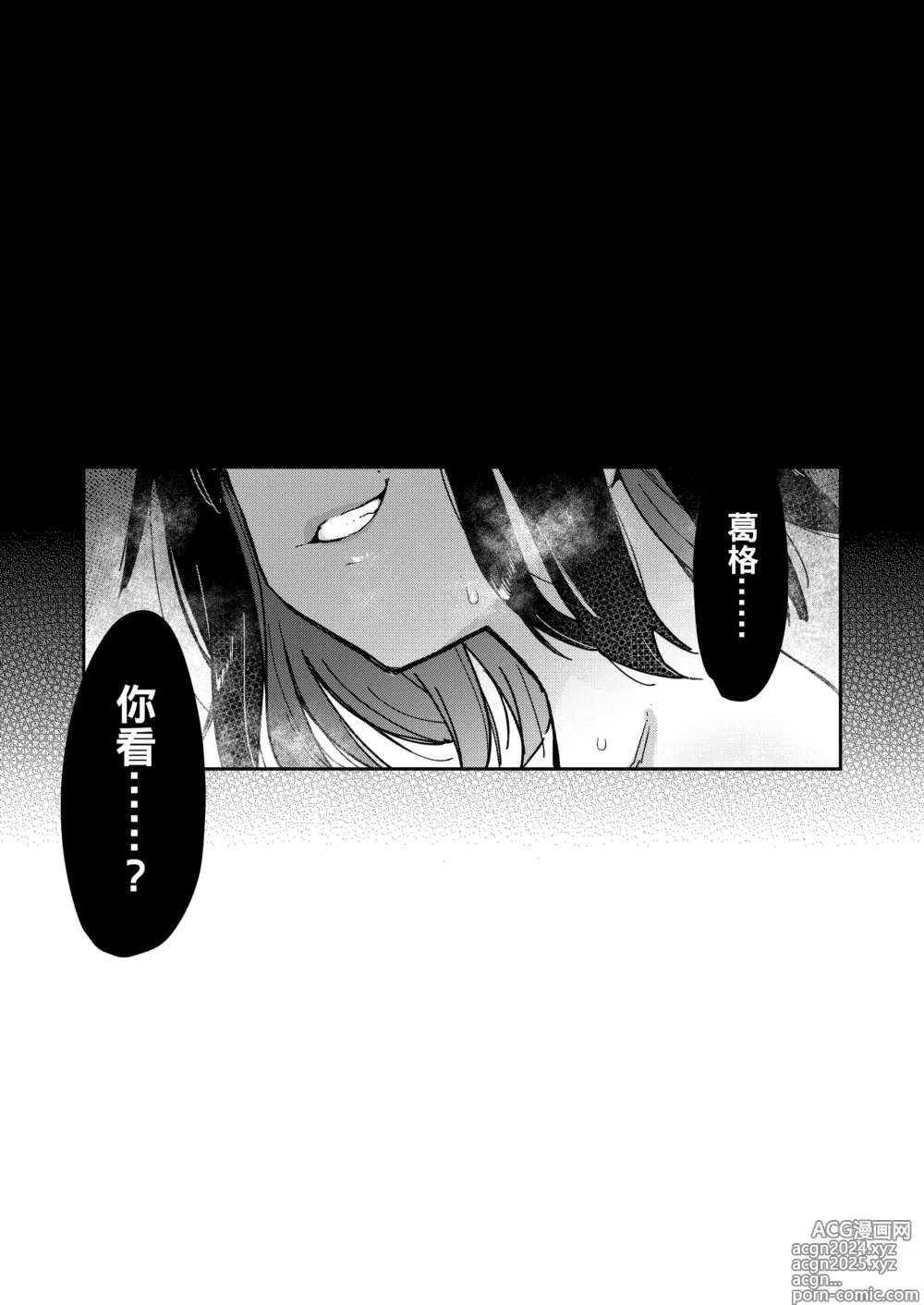 Page 108 of manga Chouko -Soushuuhen-