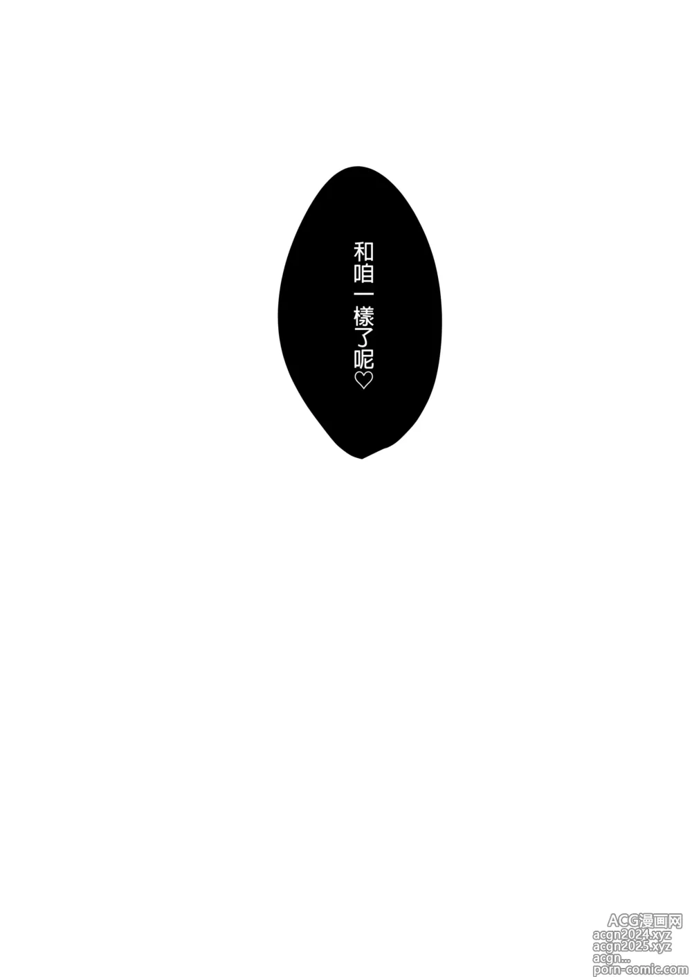 Page 157 of manga Chouko -Soushuuhen-