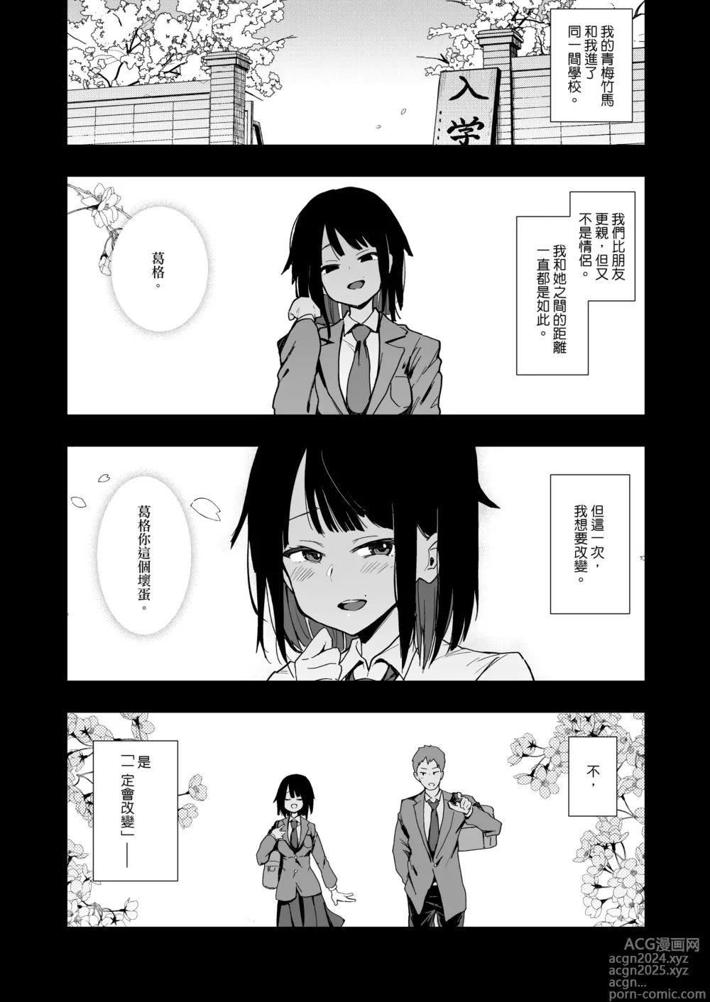 Page 64 of manga Chouko -Soushuuhen-