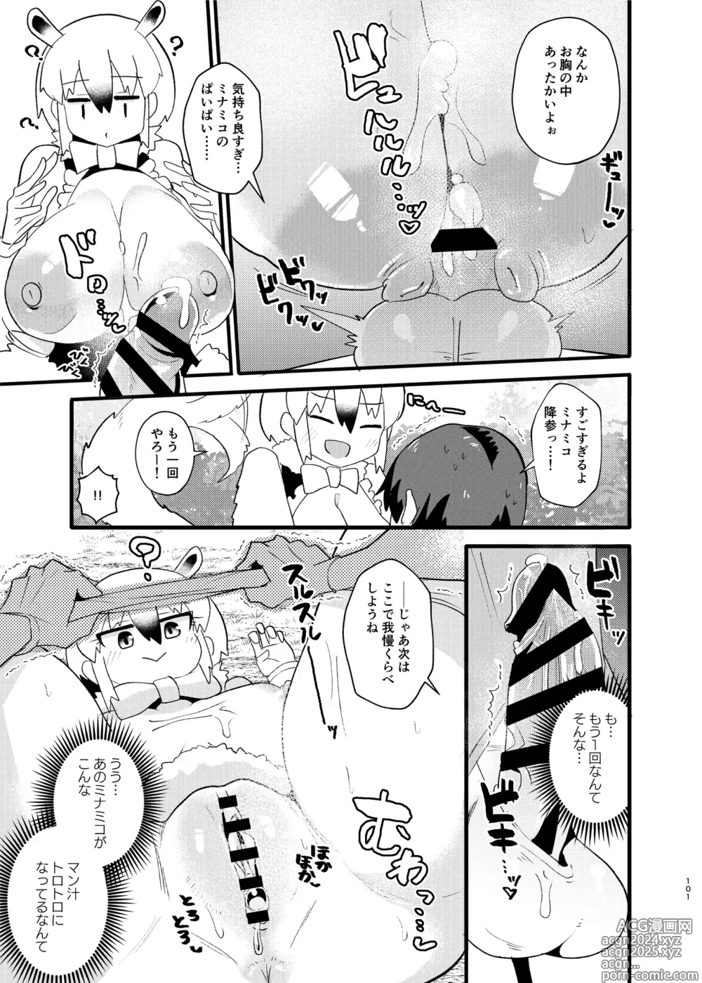 Page 101 of doujinshi Kemo Fri Muchi Situation Goudou