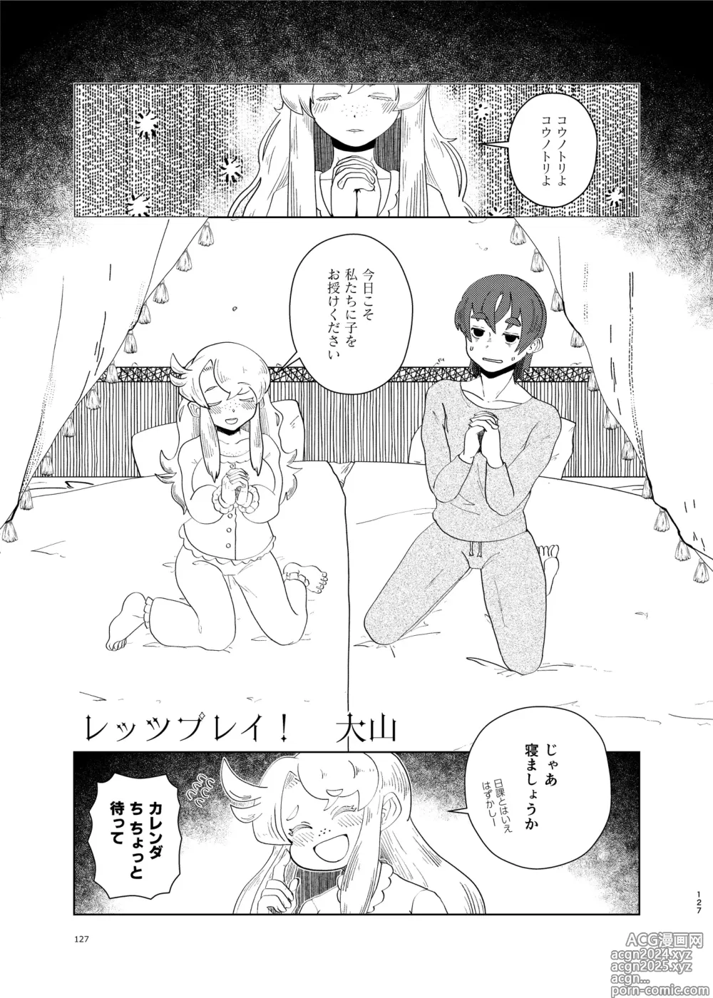 Page 127 of doujinshi Kemo Fri Muchi Situation Goudou