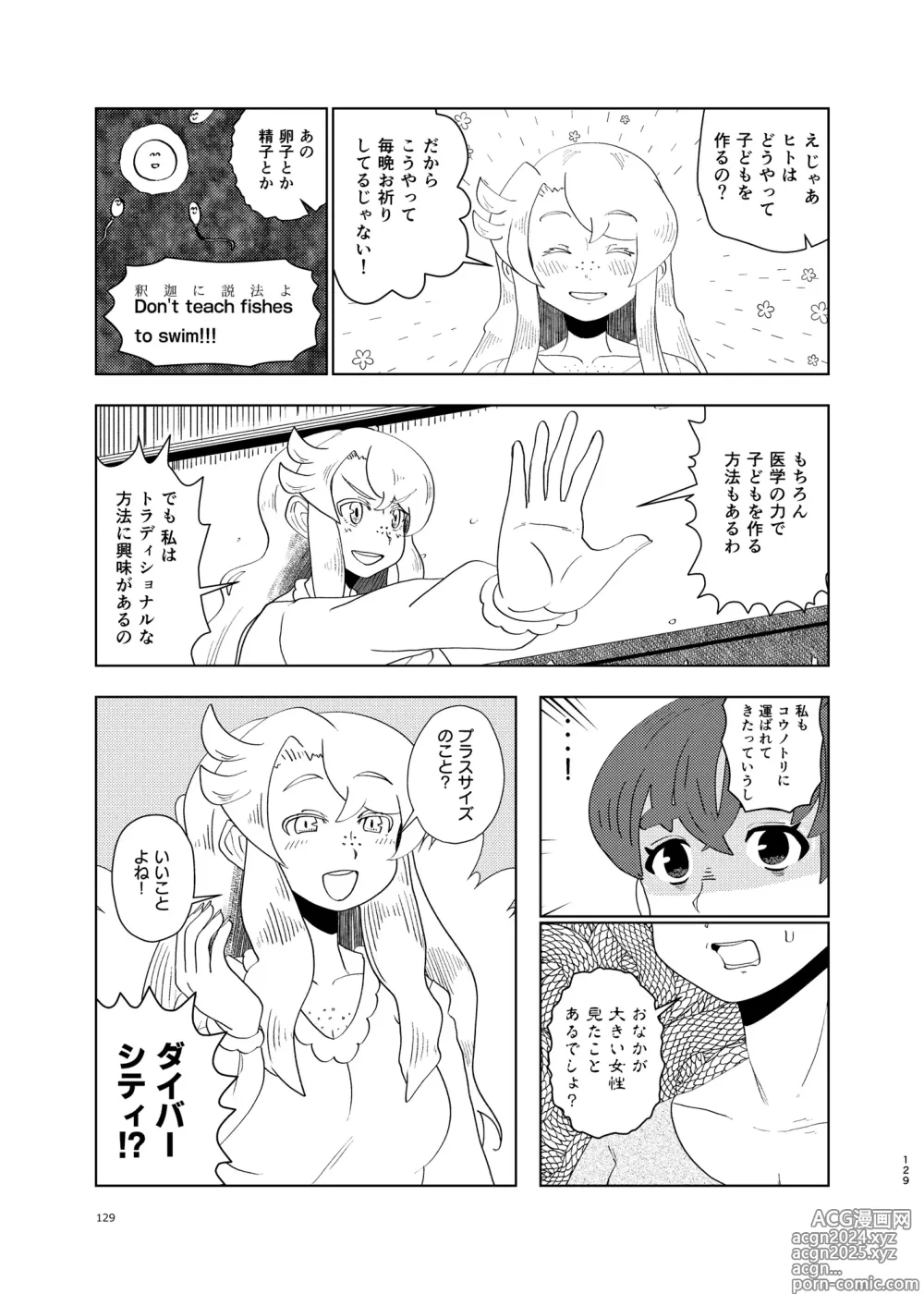 Page 129 of doujinshi Kemo Fri Muchi Situation Goudou