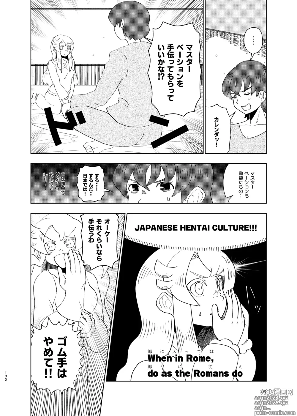 Page 130 of doujinshi Kemo Fri Muchi Situation Goudou