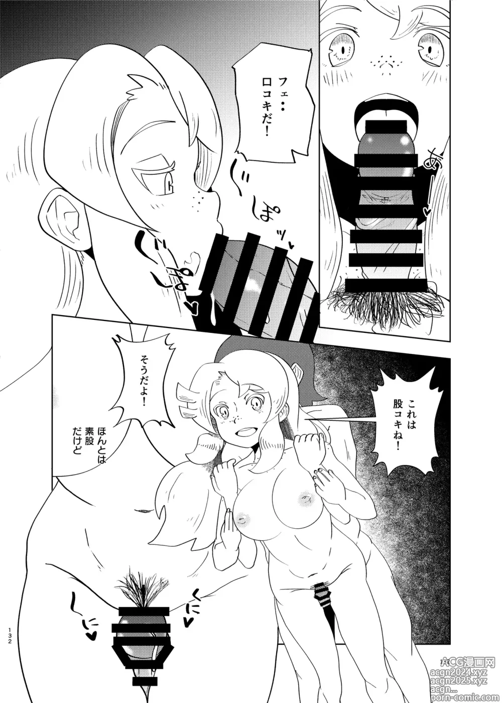 Page 132 of doujinshi Kemo Fri Muchi Situation Goudou