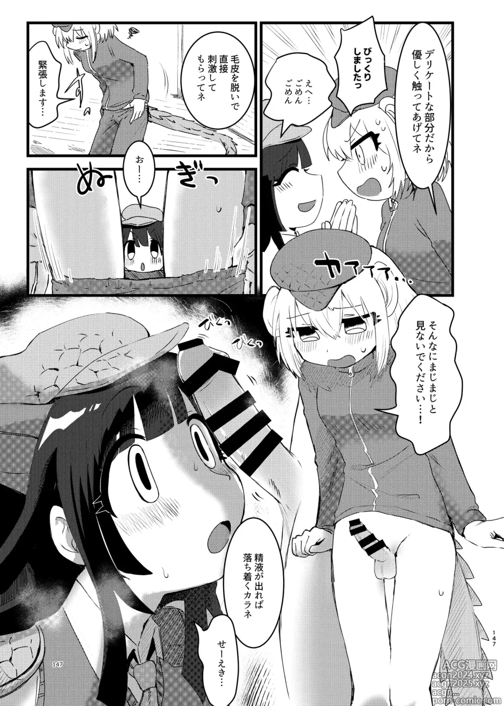 Page 147 of doujinshi Kemo Fri Muchi Situation Goudou