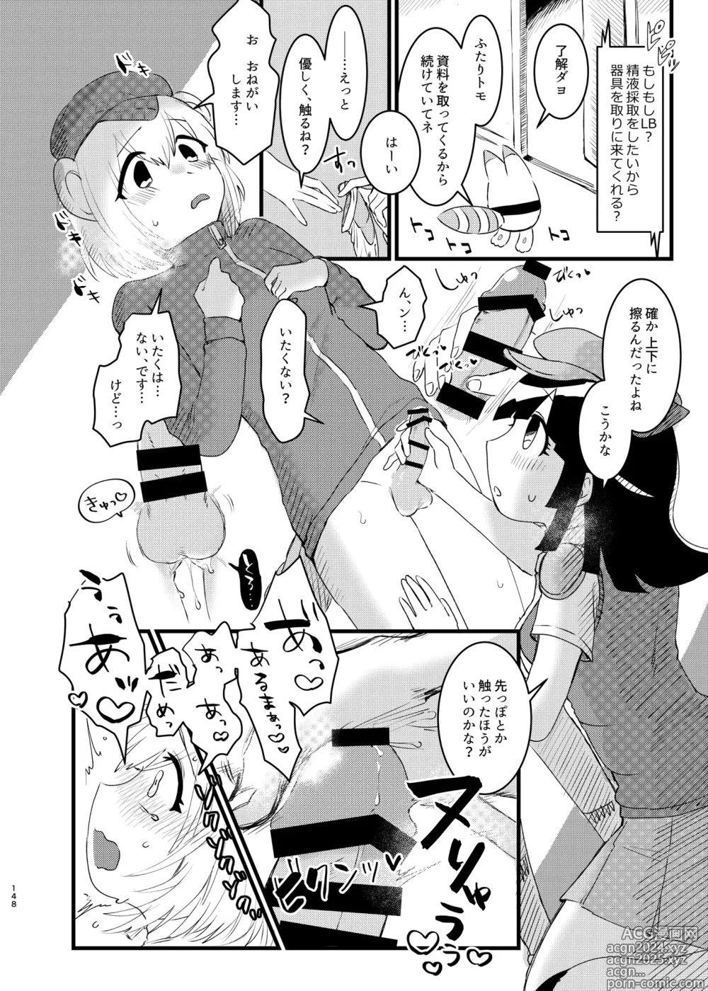 Page 148 of doujinshi Kemo Fri Muchi Situation Goudou