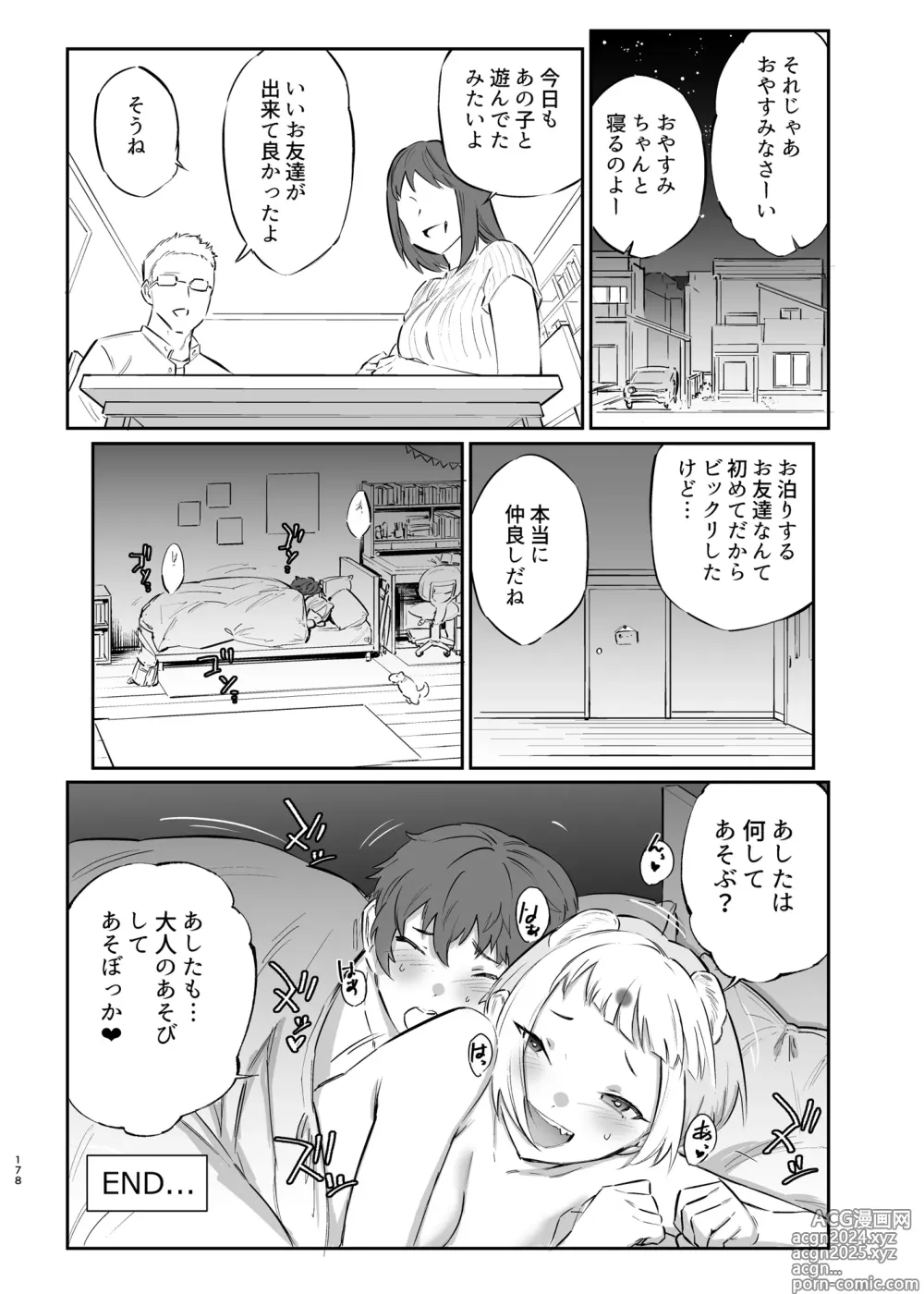 Page 178 of doujinshi Kemo Fri Muchi Situation Goudou