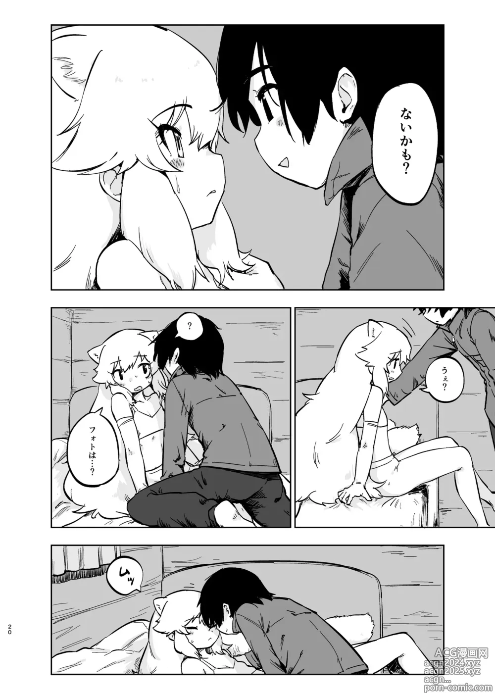 Page 20 of doujinshi Kemo Fri Muchi Situation Goudou