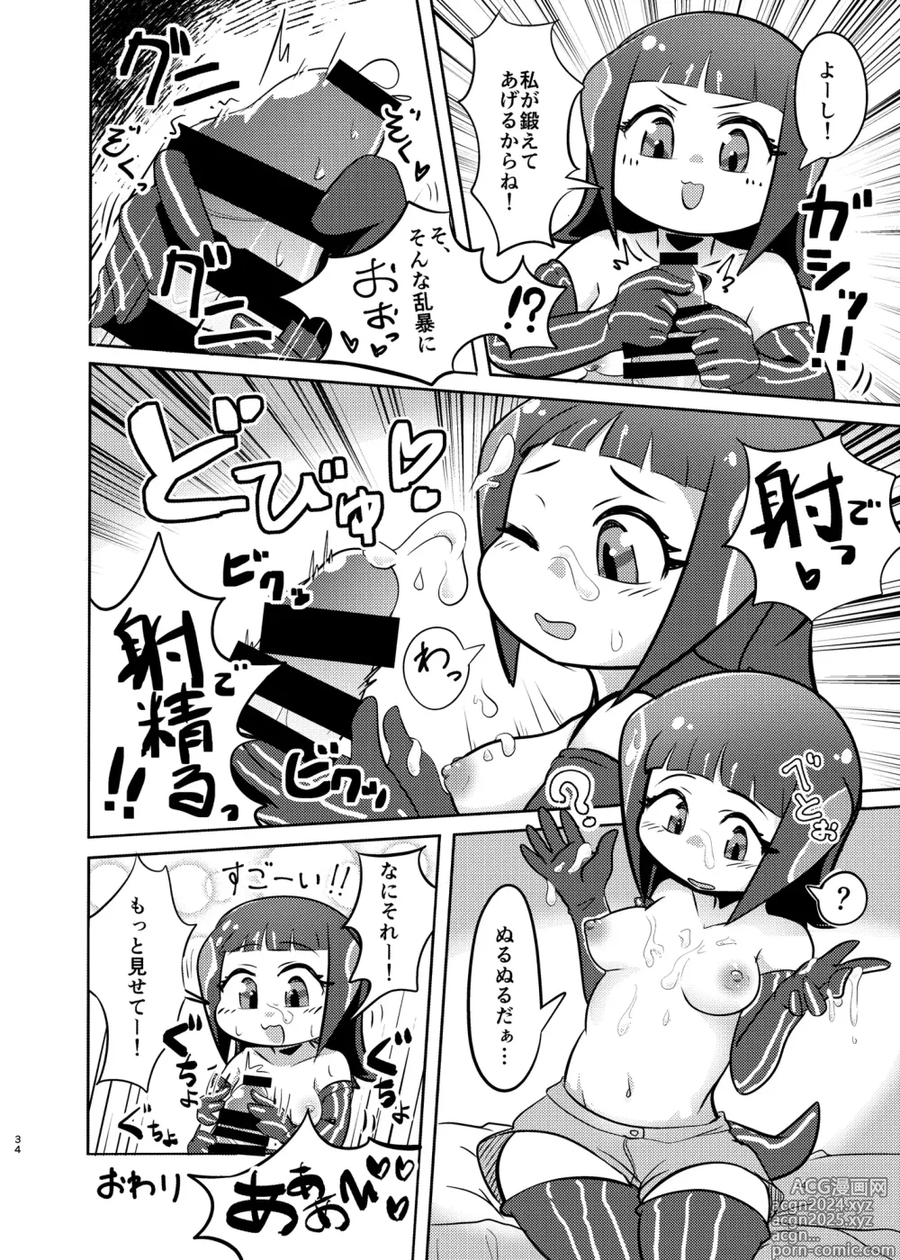 Page 34 of doujinshi Kemo Fri Muchi Situation Goudou