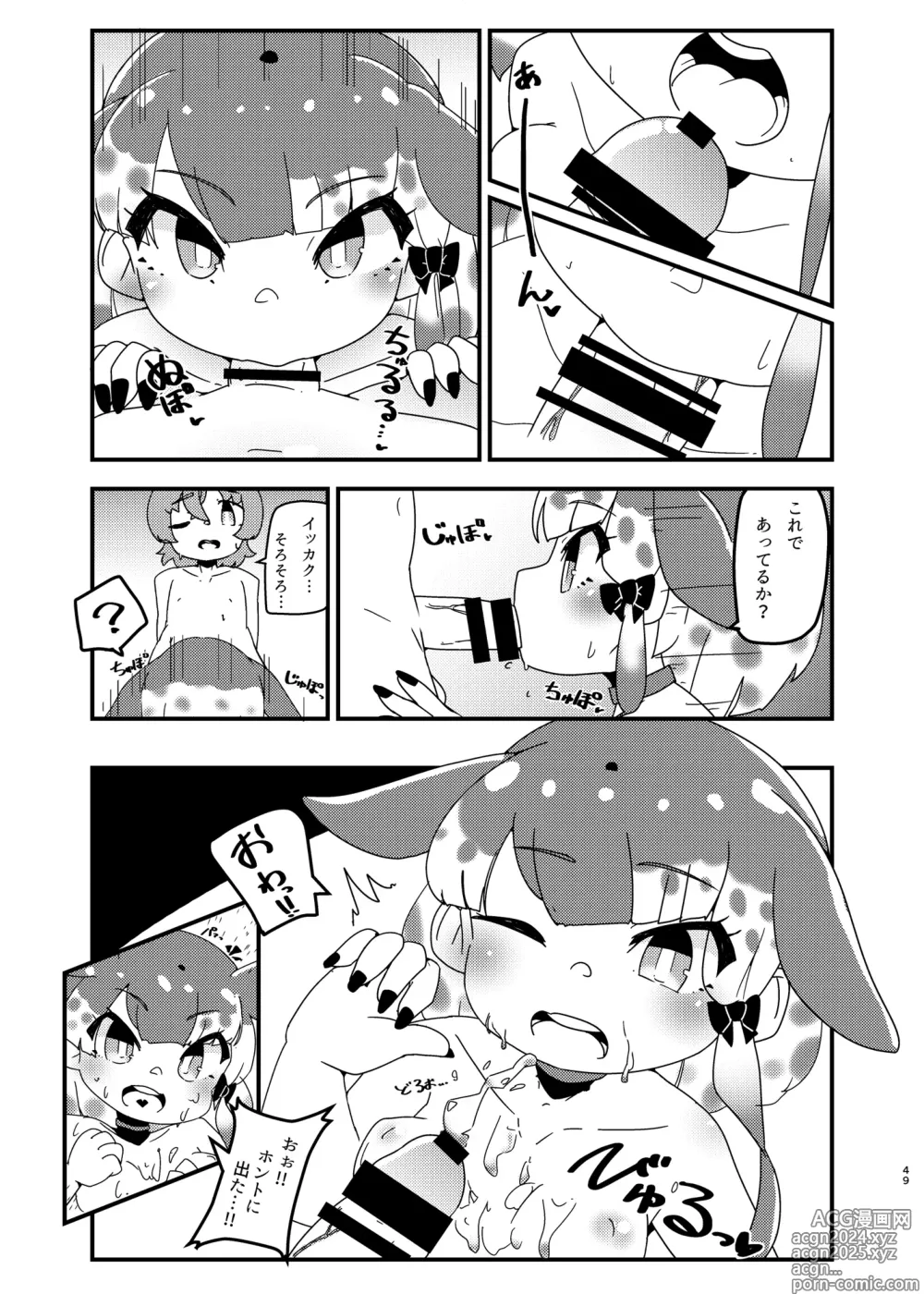 Page 49 of doujinshi Kemo Fri Muchi Situation Goudou