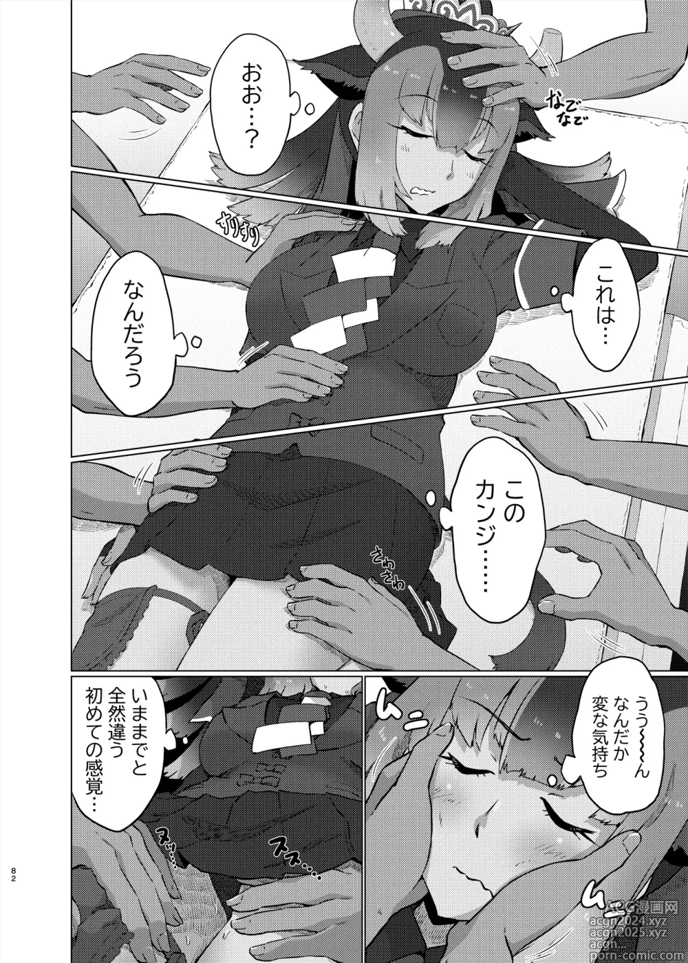 Page 82 of doujinshi Kemo Fri Muchi Situation Goudou