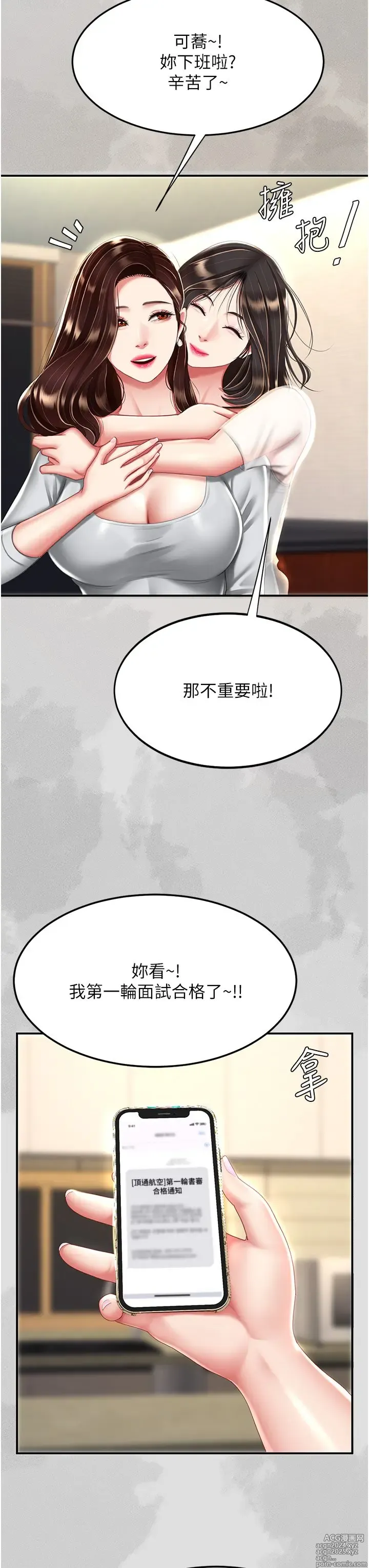 Page 1408 of manga 复仇母女丼 1-36话