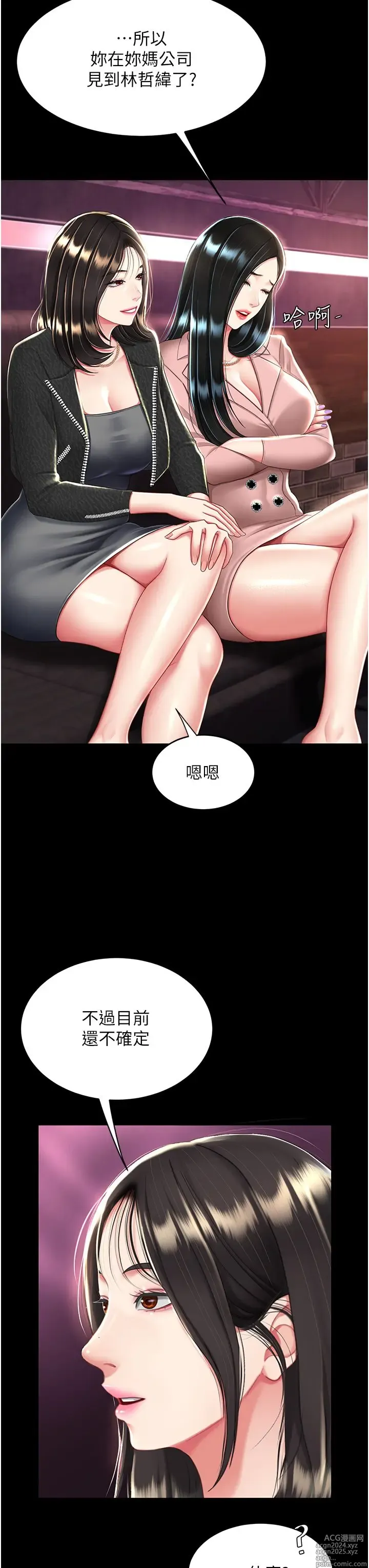 Page 1669 of manga 复仇母女丼 1-36话