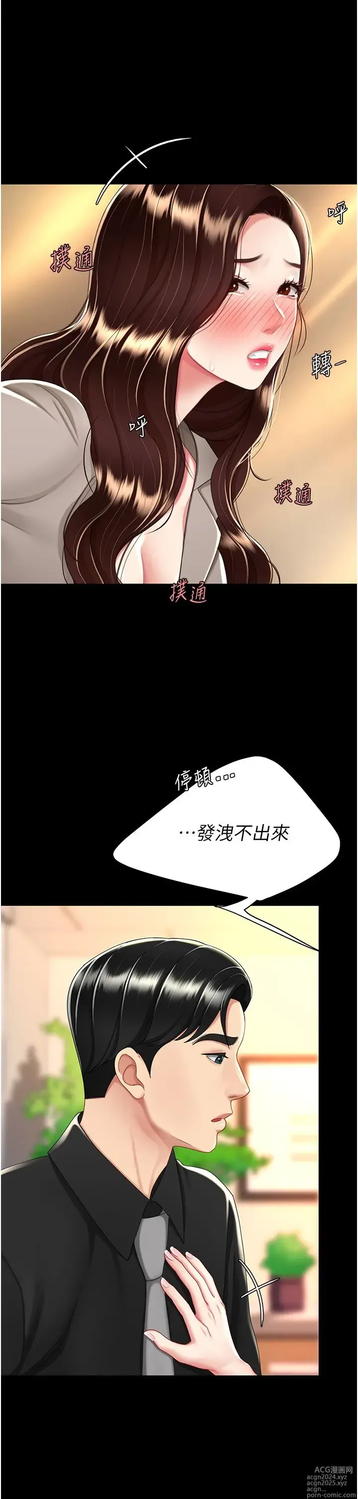 Page 1702 of manga 复仇母女丼 1-36话