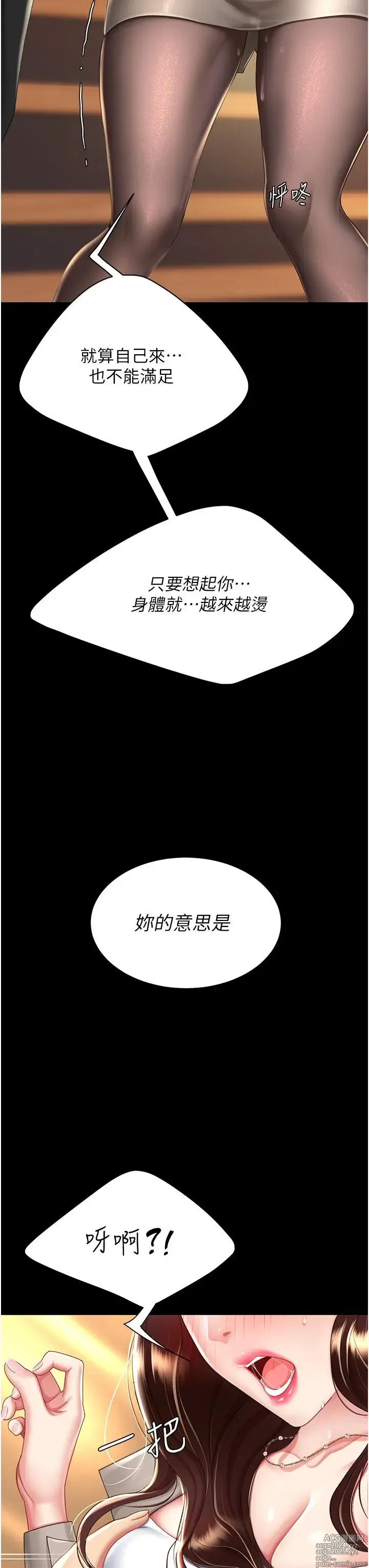 Page 1704 of manga 复仇母女丼 1-36话