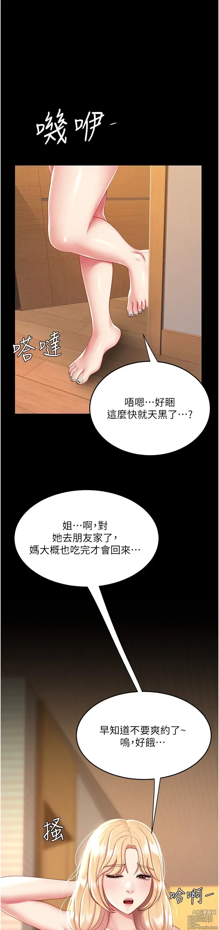 Page 1728 of manga 复仇母女丼 1-36话