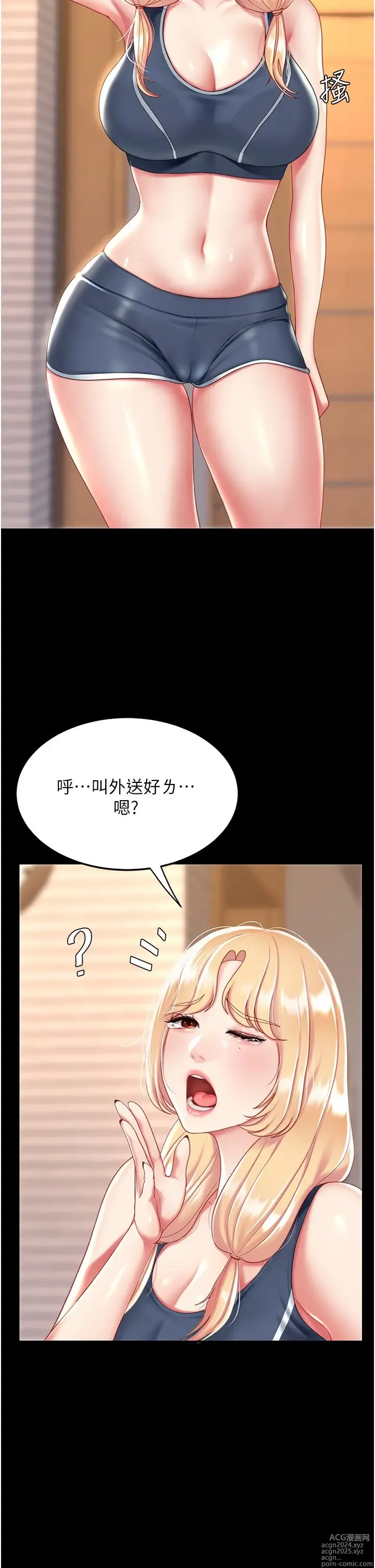 Page 1729 of manga 复仇母女丼 1-36话