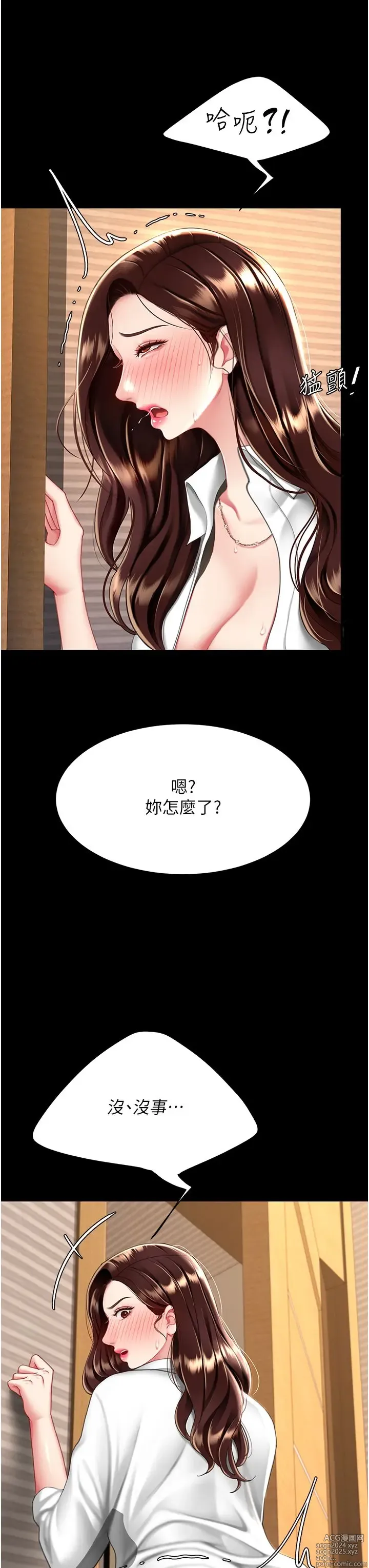 Page 1775 of manga 复仇母女丼 1-36话