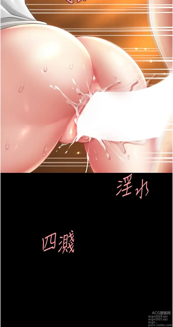 Page 1793 of manga 复仇母女丼 1-36话