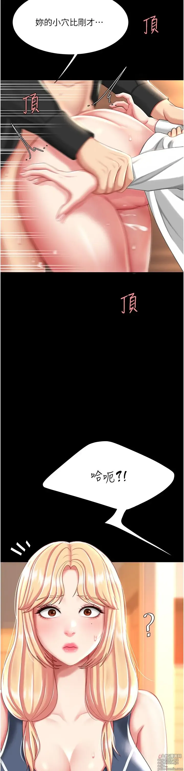 Page 1800 of manga 复仇母女丼 1-36话