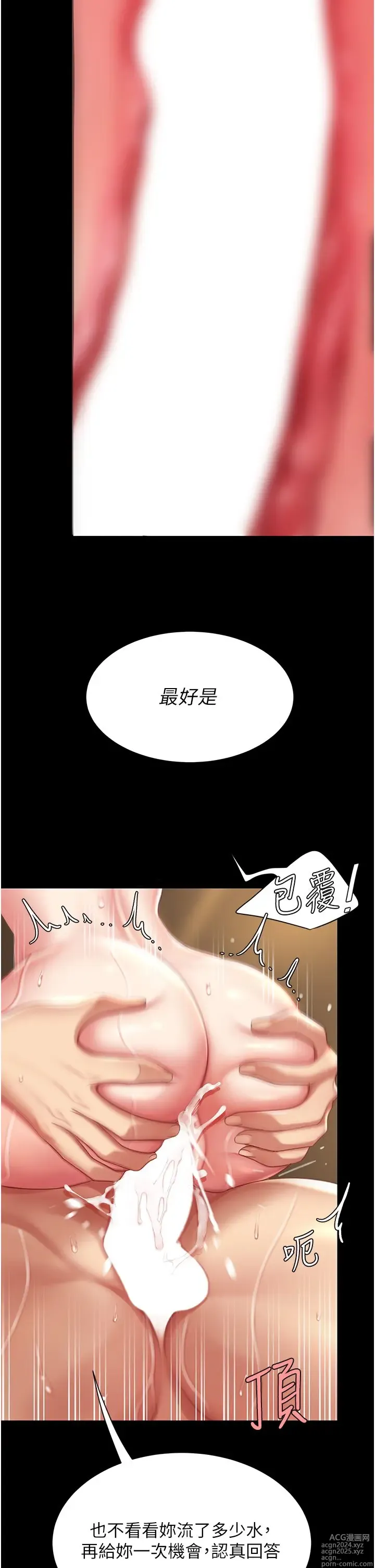 Page 1812 of manga 复仇母女丼 1-36话