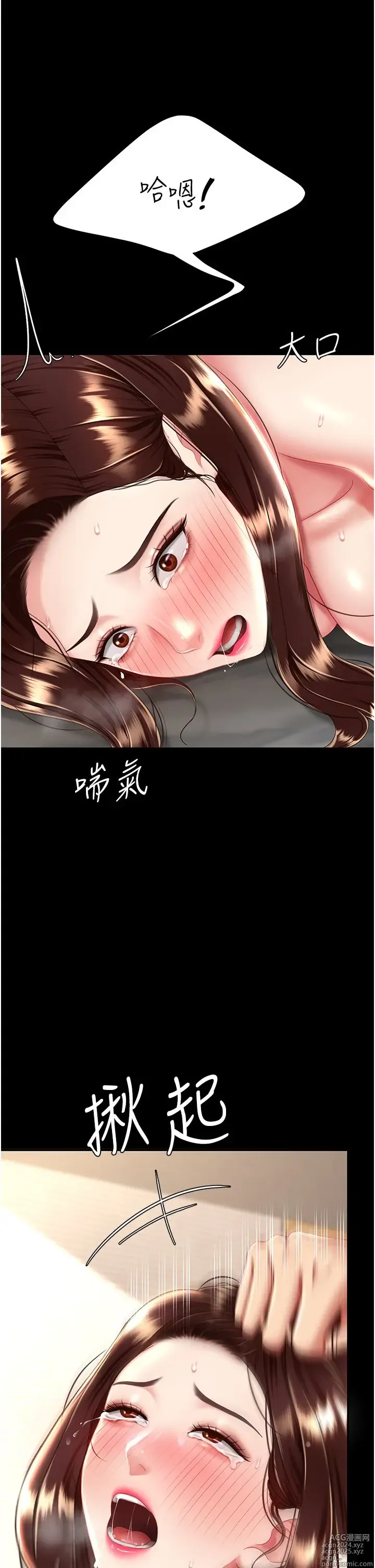 Page 1822 of manga 复仇母女丼 1-36话