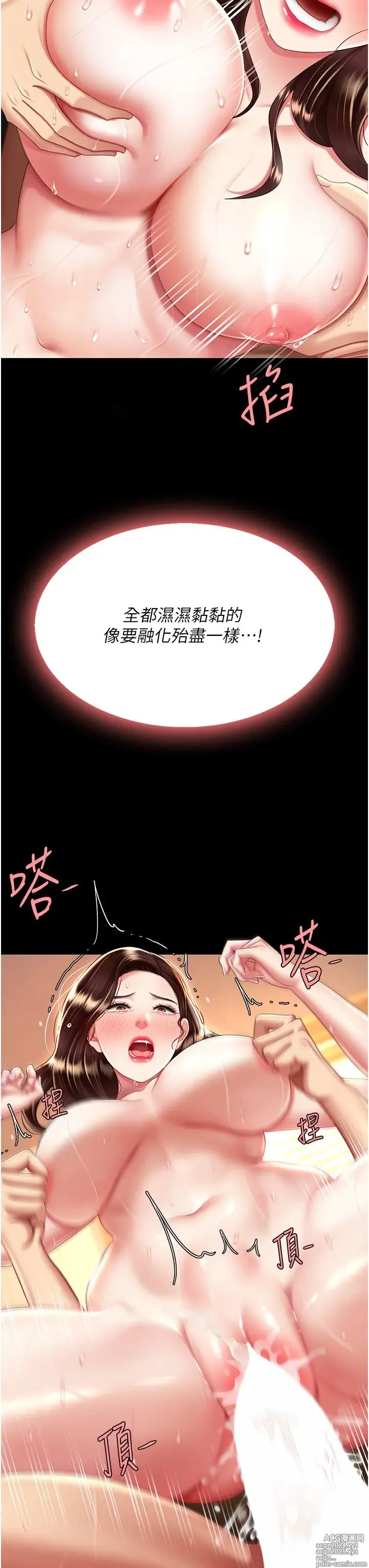 Page 1844 of manga 复仇母女丼 1-36话