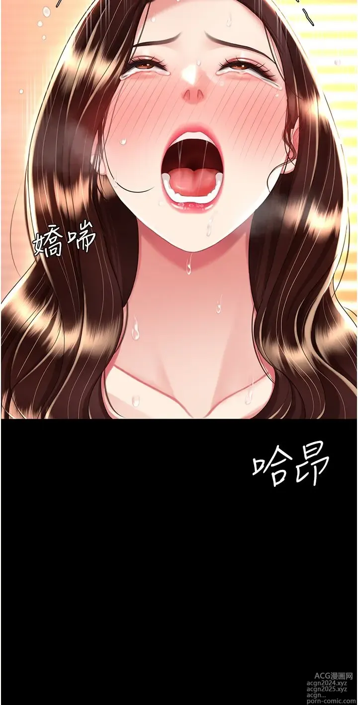 Page 1846 of manga 复仇母女丼 1-36话