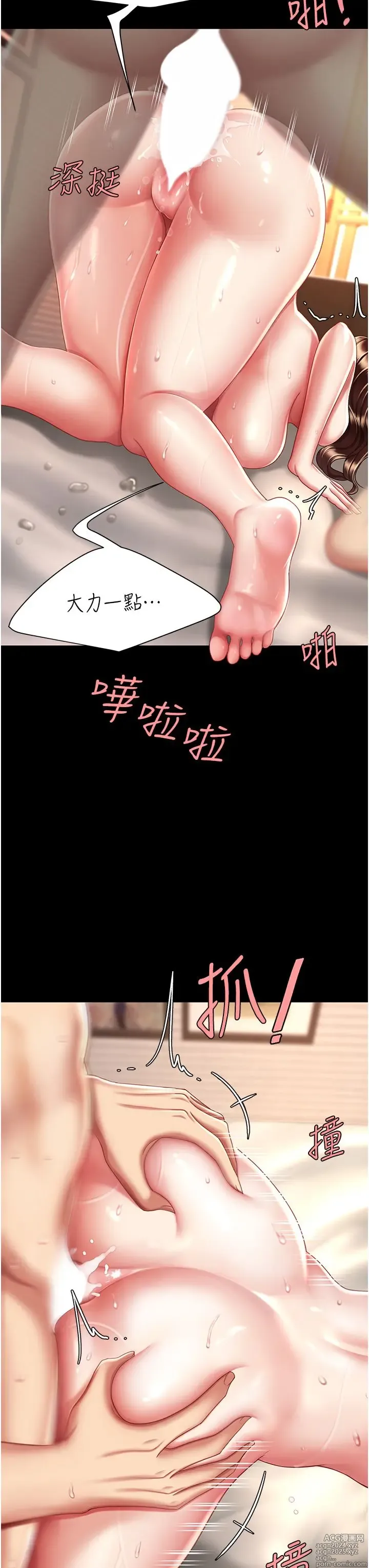 Page 1849 of manga 复仇母女丼 1-36话