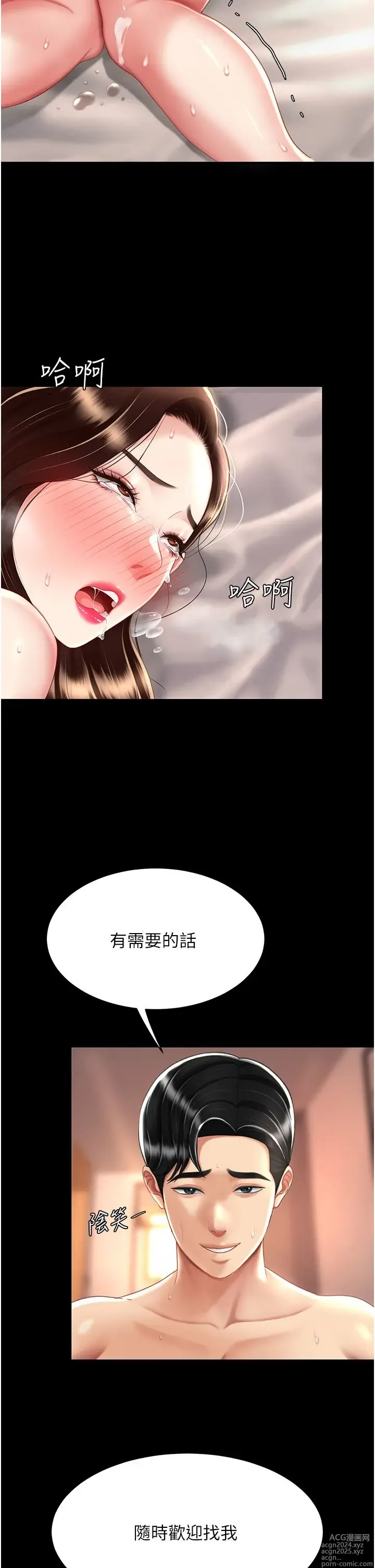 Page 1858 of manga 复仇母女丼 1-36话