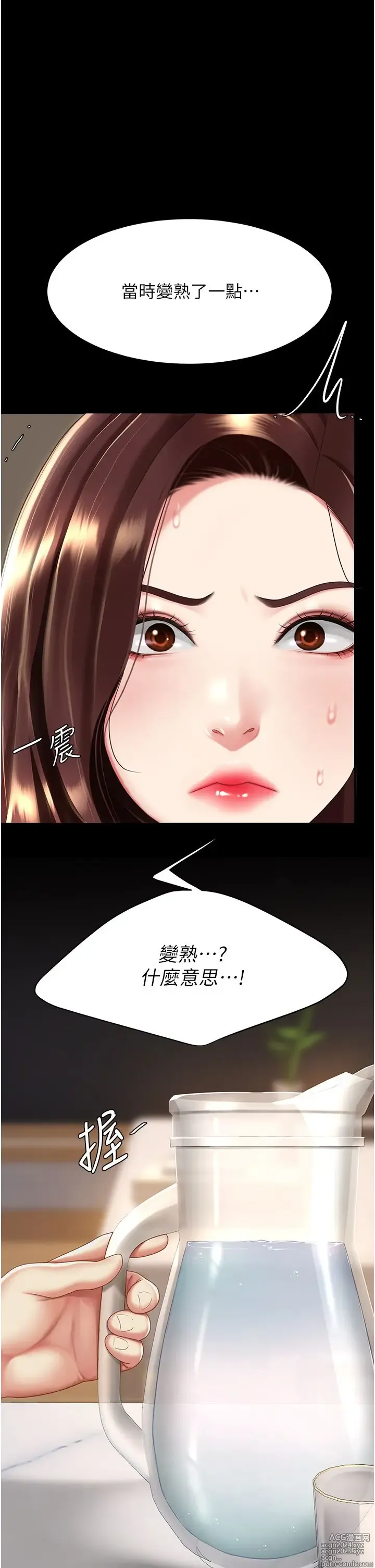 Page 1896 of manga 复仇母女丼 1-36话