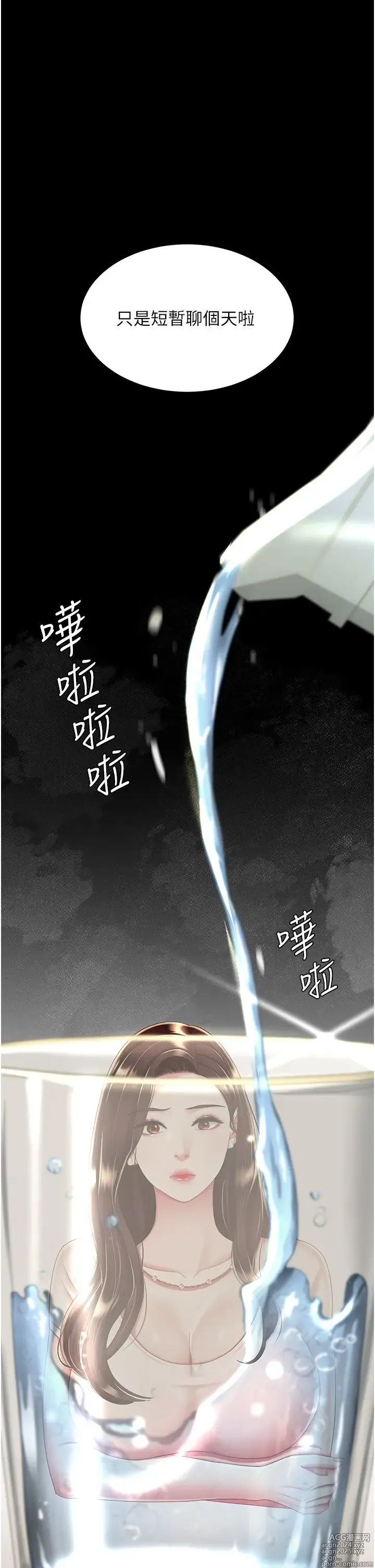 Page 1898 of manga 复仇母女丼 1-36话