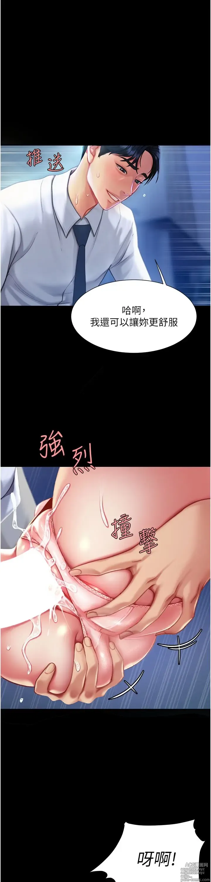 Page 191 of manga 复仇母女丼 1-36话