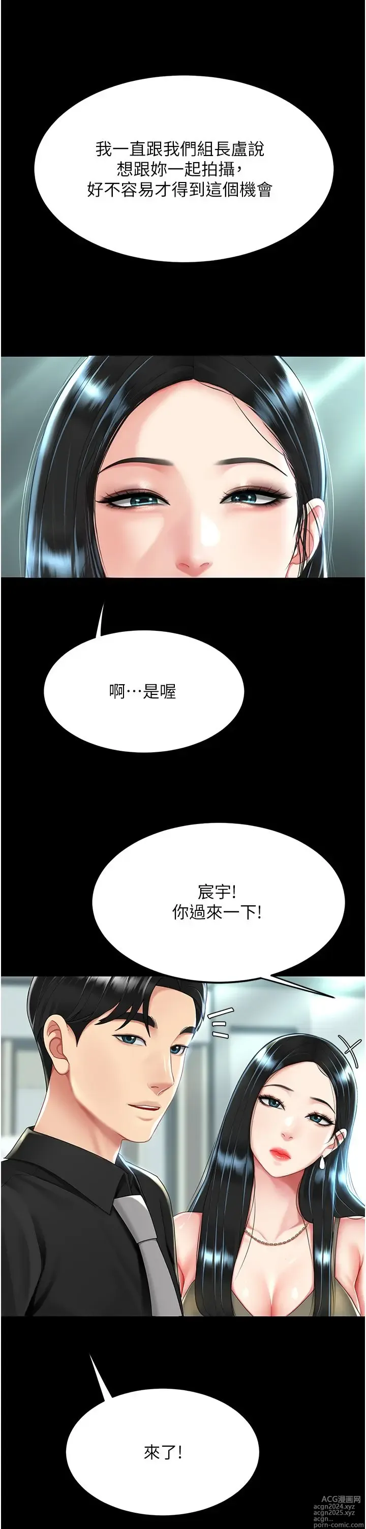 Page 1935 of manga 复仇母女丼 1-36话